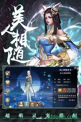 情剑奇缘截图2