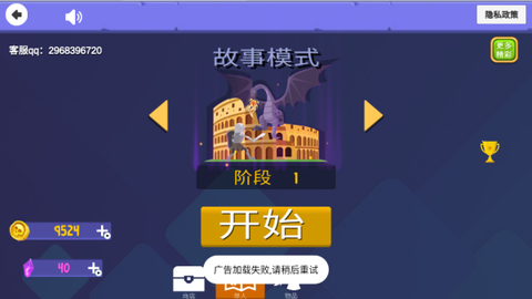 火柴人英雄作战截图2