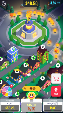 点亮城市截图2