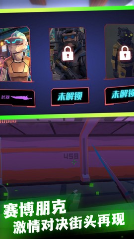 枪战吃鸡朋克世界截图1