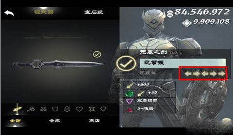 无尽之剑3[图5]
