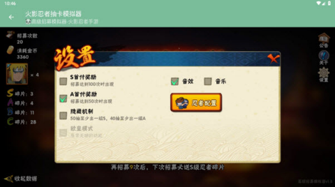 火影忍者抽卡模拟器截图1