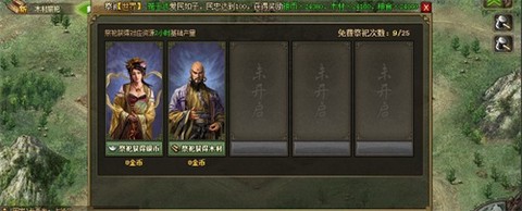 攻城掠地安装包[图3]