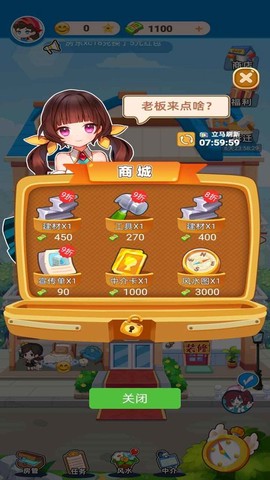 最牛房东截图2