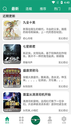海豚之音截图2