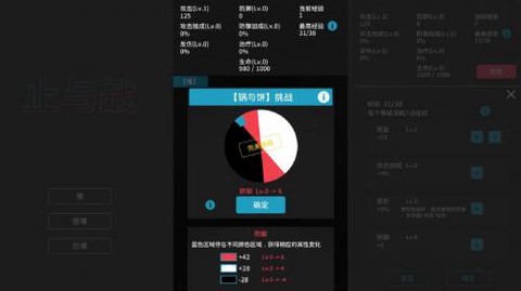 止与战截图3