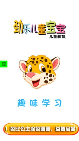 芭比公主涂色画画截图3