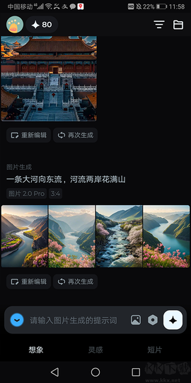 即梦AI[图3]