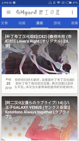 绅士之庭截图2