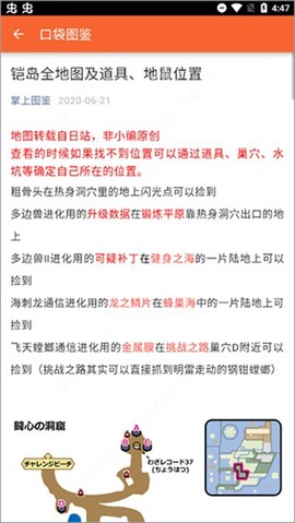 口袋图鉴Pokedex[图3]