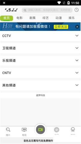 追梦影视截图1
