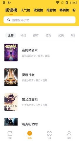 锤子小说截图1