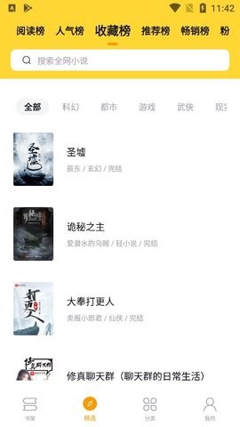 锤子小说截图3