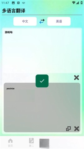 朗文词典[图5]