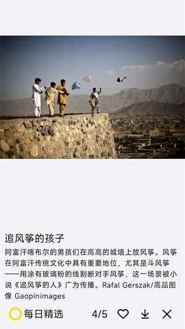 每日精选截图1
