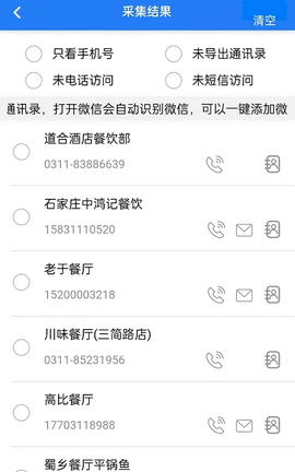 智造客截图3