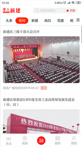 掌上新建截图3