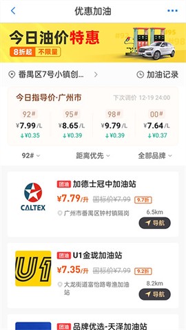 车行易查违章[图1]