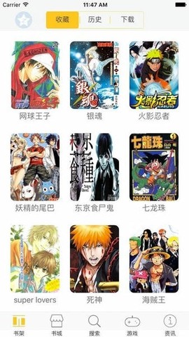 漫画屋安卓版截图3