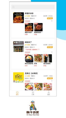 忠牛外卖[图1]