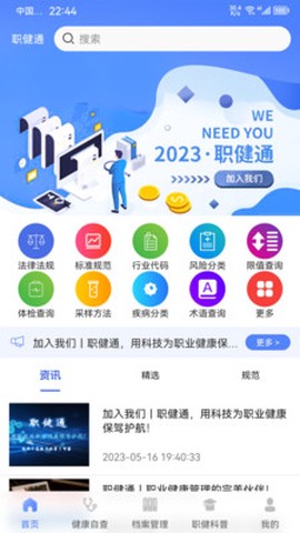职健通[图1]