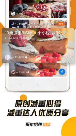 哥本哈根减肥[图1]