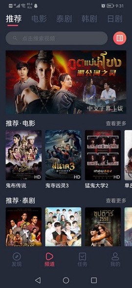 泰剧迷纯净版截图3