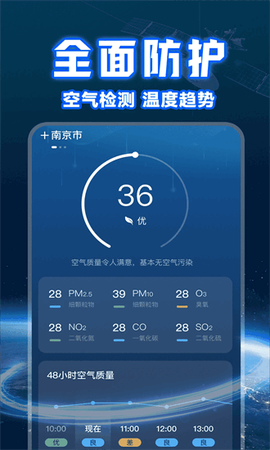 实时卫星天气截图2