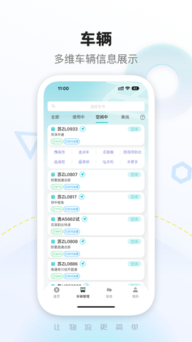 九识城配截图1