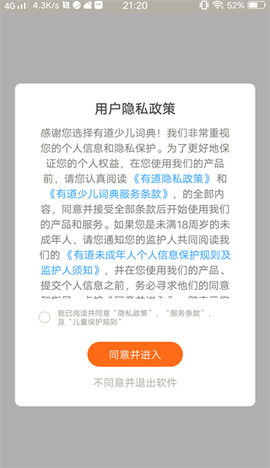 有道少儿词典[图4]