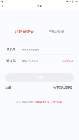 初级经济师新题库截图3