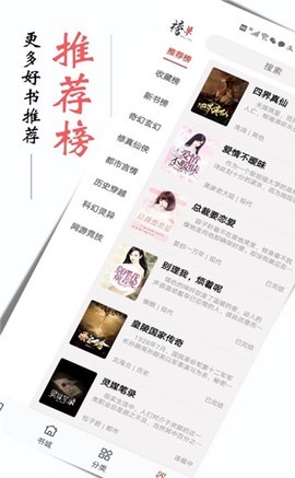书虫听吧截图2