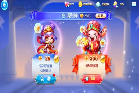 天天酷跑怎么创建俱乐部
