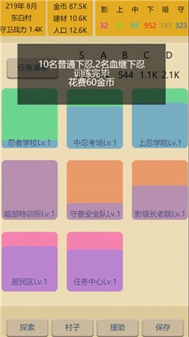 掌上忍者村截图1