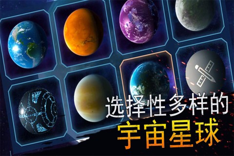 模拟星球大作战[图1]