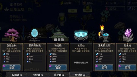 我对修真没兴趣截图1