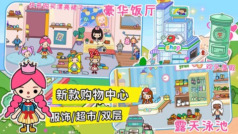 公主城堡城市截图1