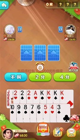 聚焰斗地主截图3