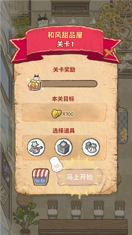 喵之料理大師[图2]