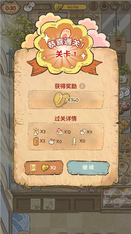 喵之料理大師[图5]