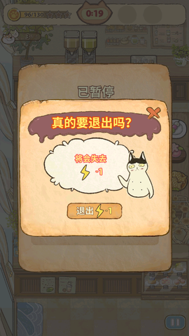 喵之料理大師[图8]