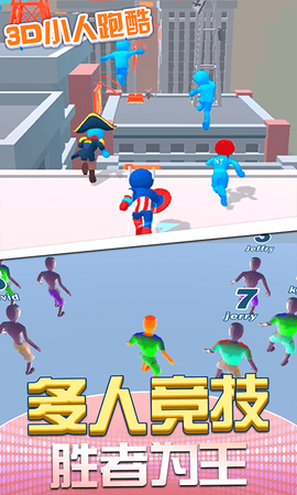 3D小人跑酷[图1]