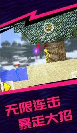 火柴人5V5截图3