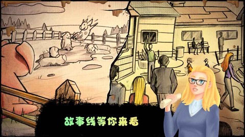 失落农场截图2