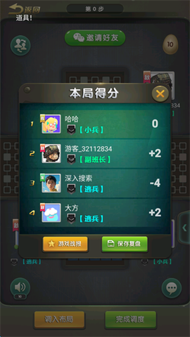 元游军棋[图8]