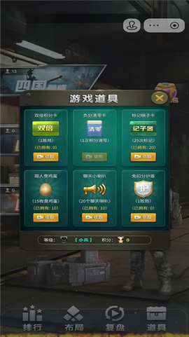 元游军棋截图1