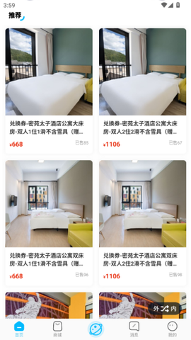 云顶滑雪公园[图5]