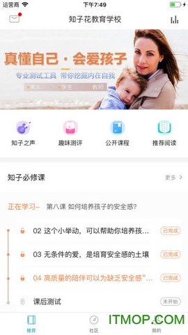 知子学堂[图1]