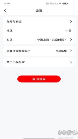 小强当家[图3]