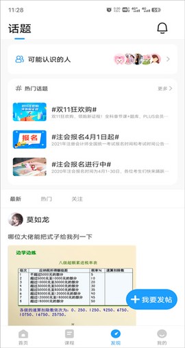 会计题库[图4]